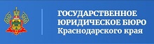 Госбюро